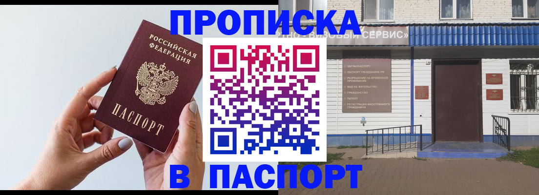 временная регистрация недорого в Фурманове