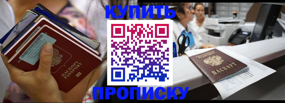 прописка для школы в Фурманове