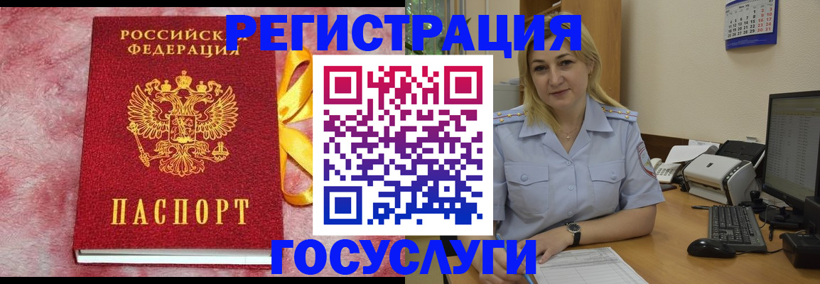 временная регистрация в Фурманове